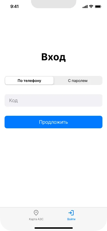 Вход iOs
